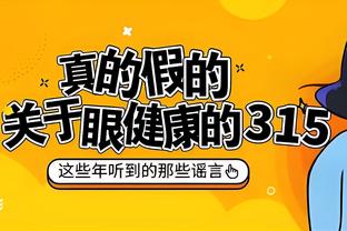 乔治：我们不想喊暂停 准绝杀进或不进而已 那一刻我毫无畏惧